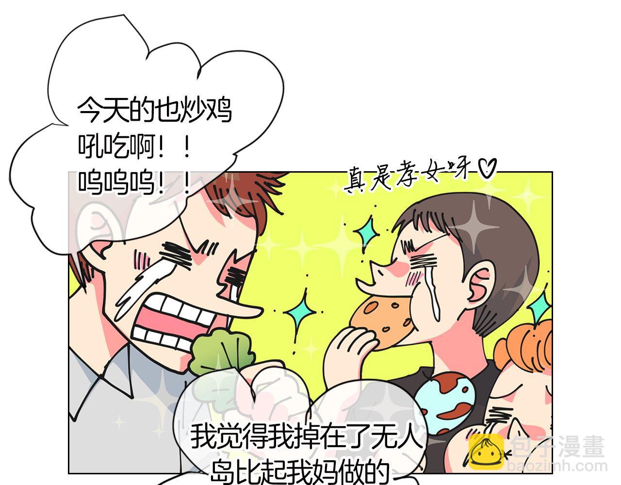 第二季 第2话 我们68