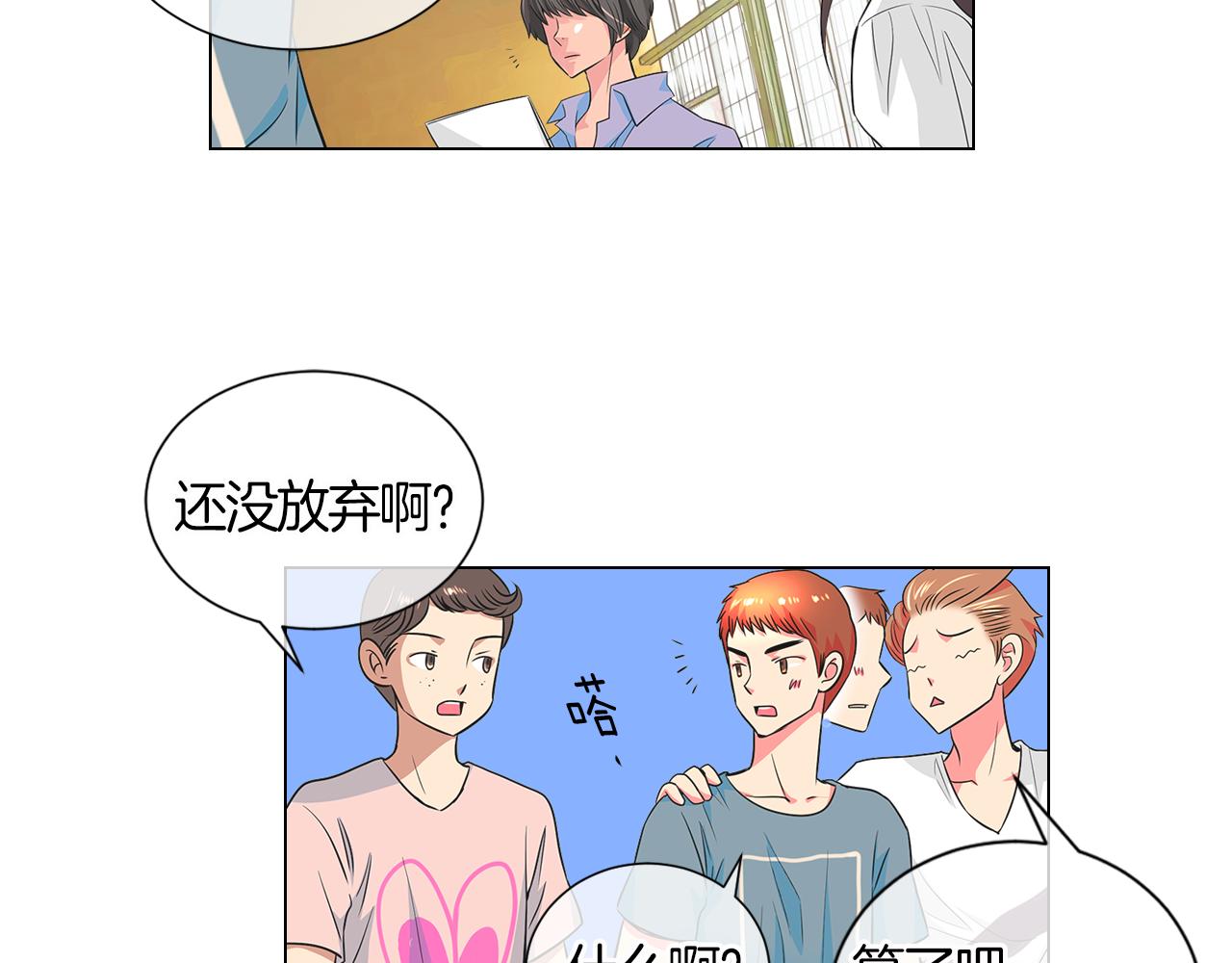 第二季 第2话 我们73