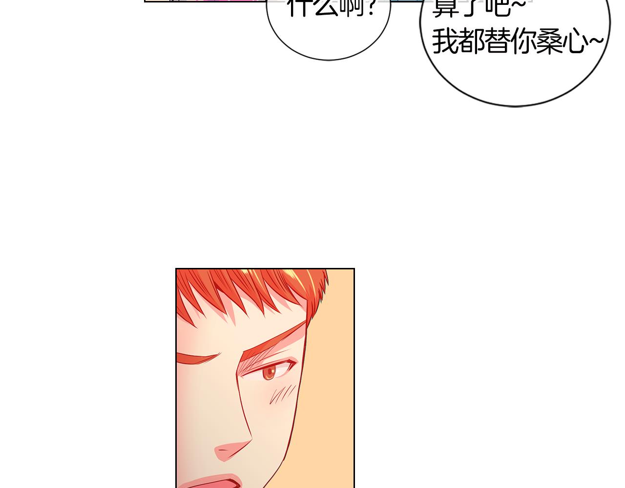 第二季 第2话 我们74