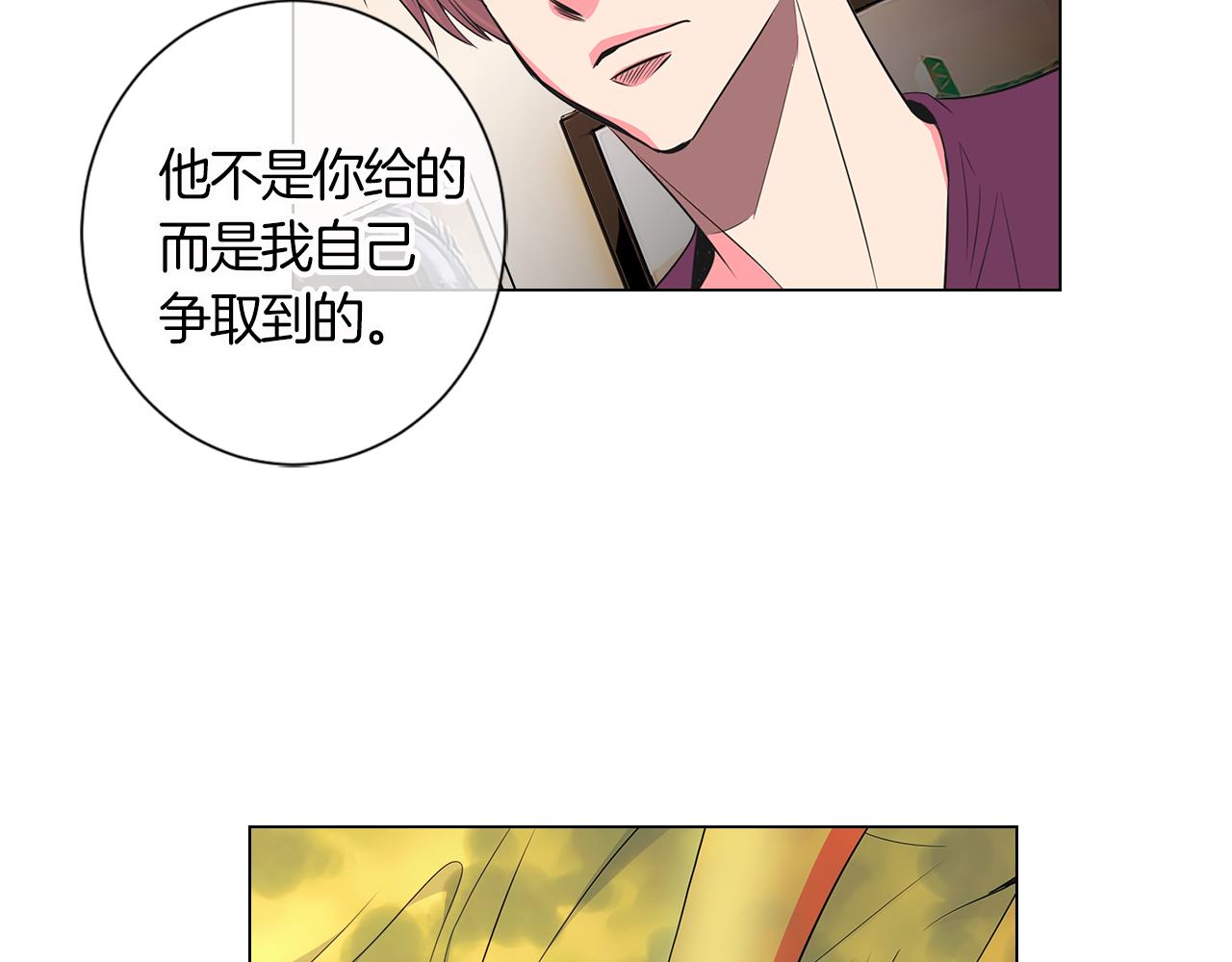 第二季 第5话 住手！83