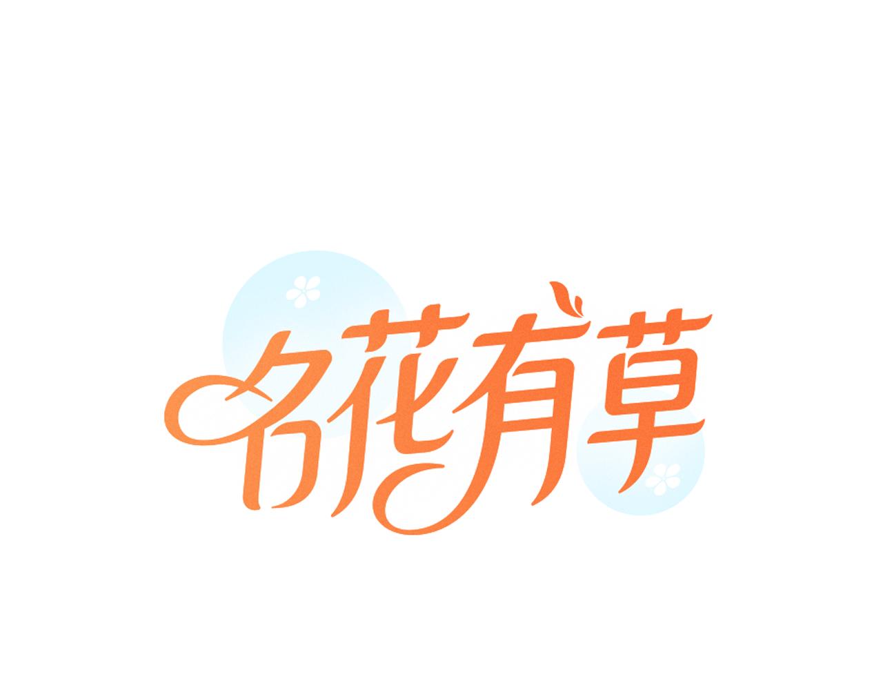 第二季 第8话 嫉妒0
