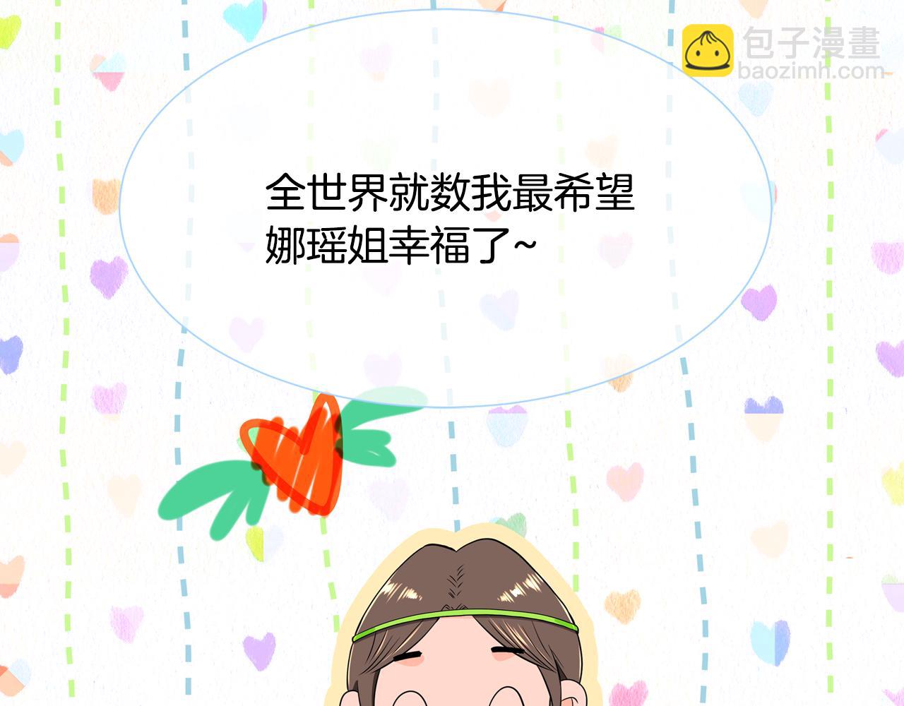 第二季 第8话 嫉妒2