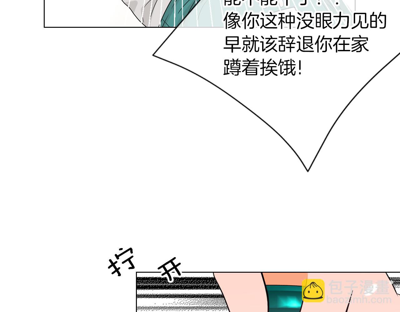 第二季 第8话 嫉妒24