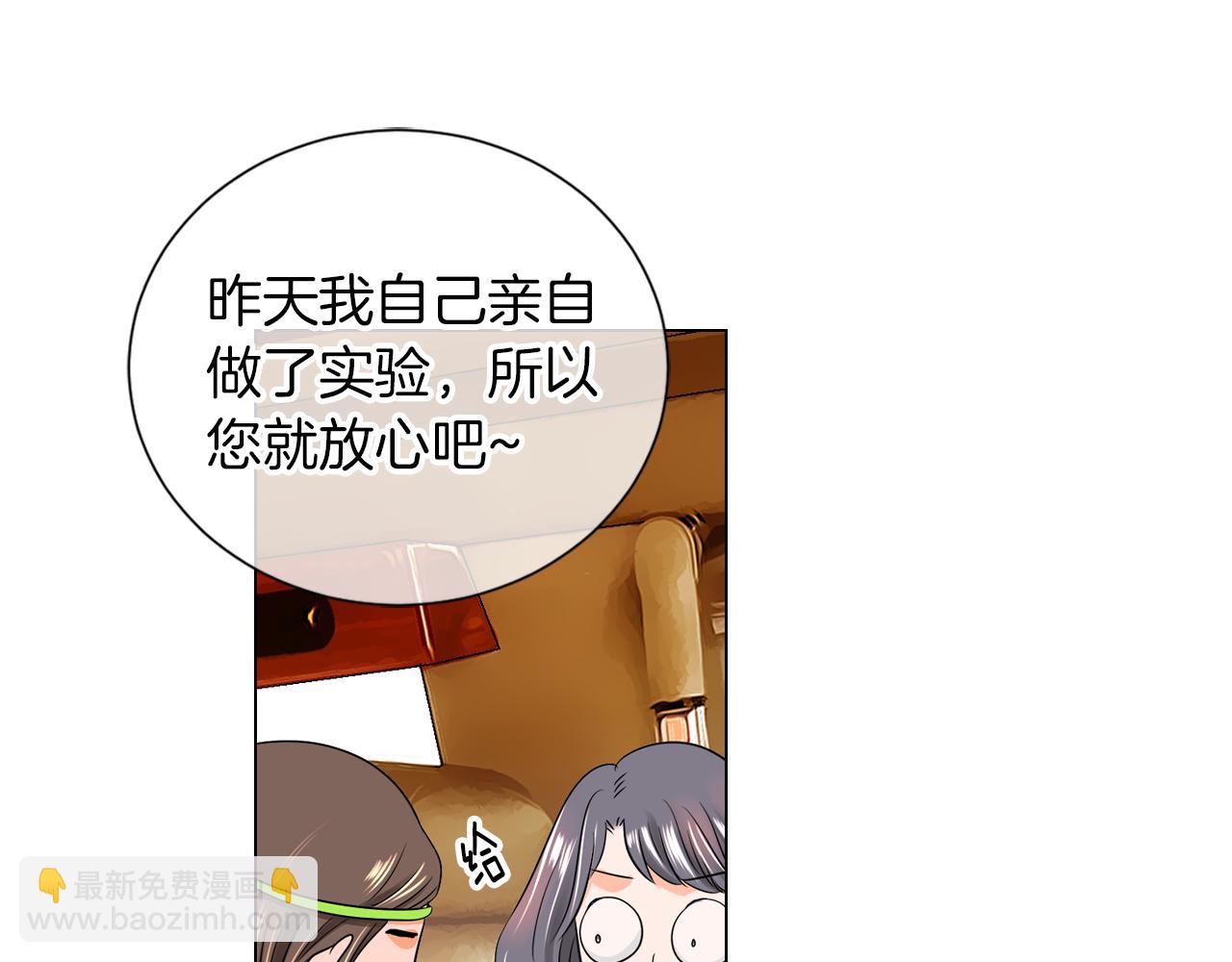 第二季 第8话 嫉妒28
