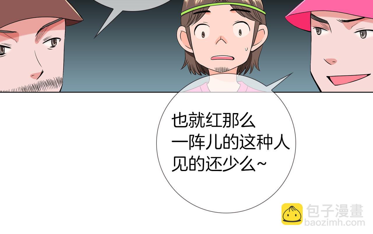 第二季 第8话 嫉妒9