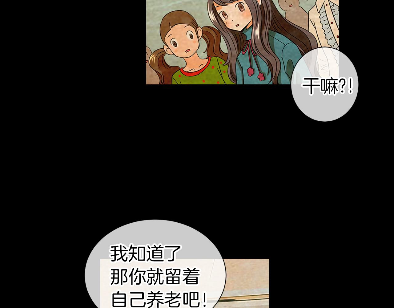 第二季 第8话 嫉妒91