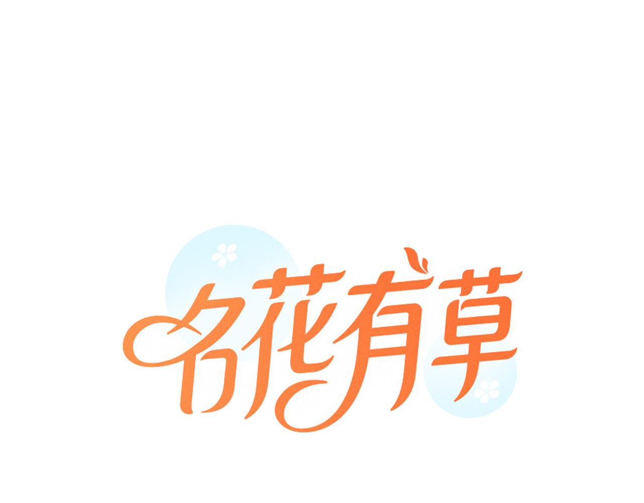 第二季 第10话 儿时回忆0