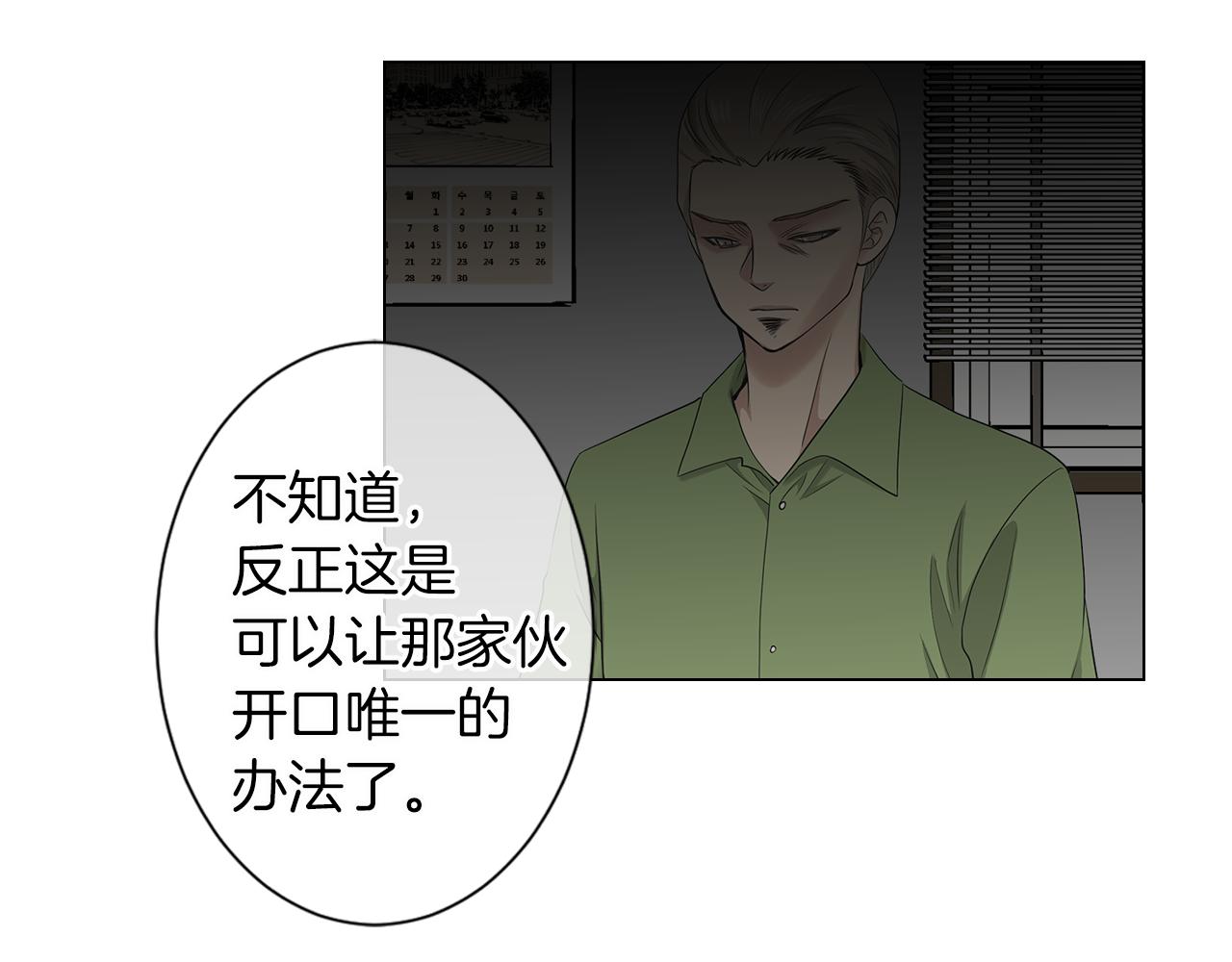 第二季 第11话 不安的内心34