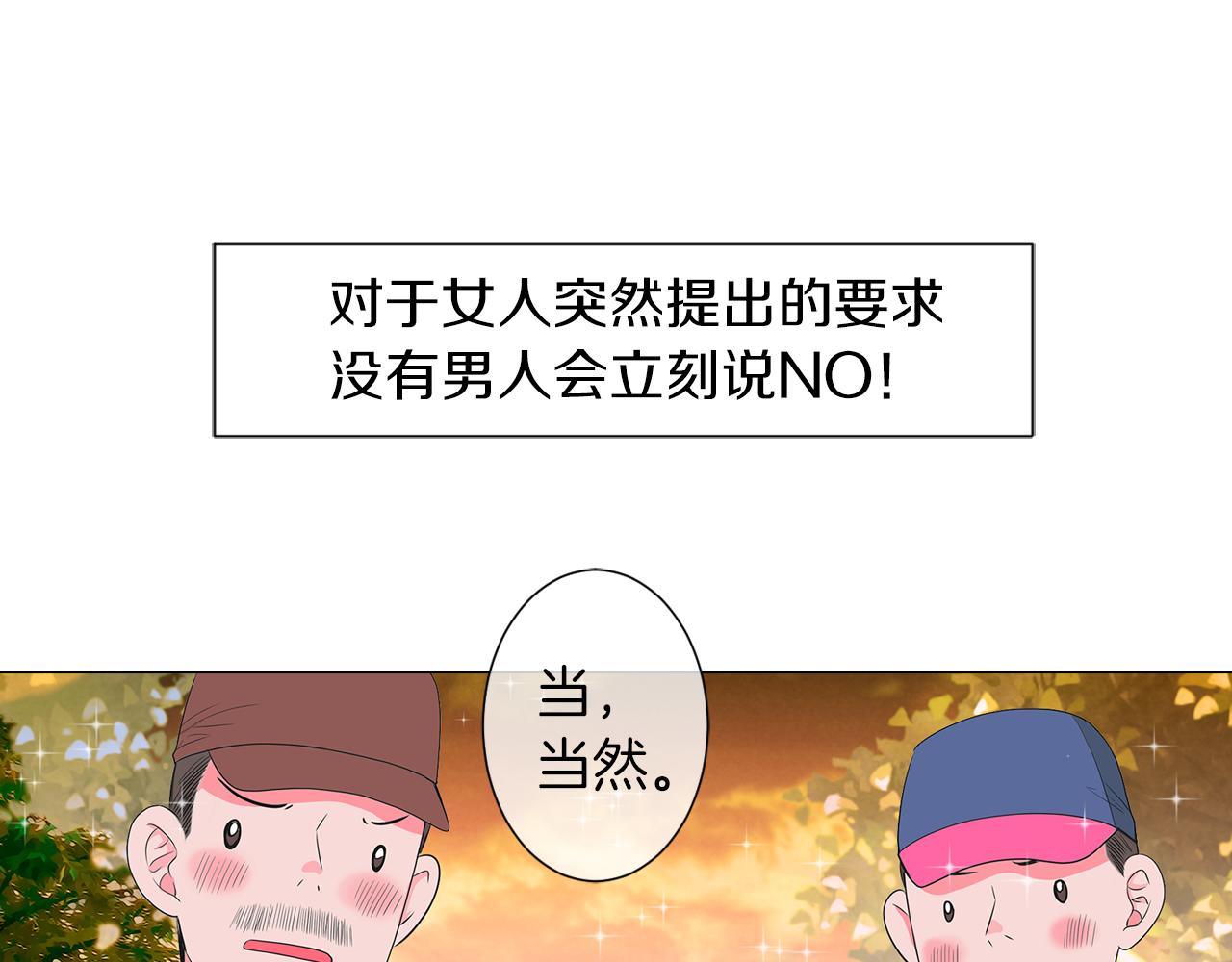 第二季 第11话 不安的内心59