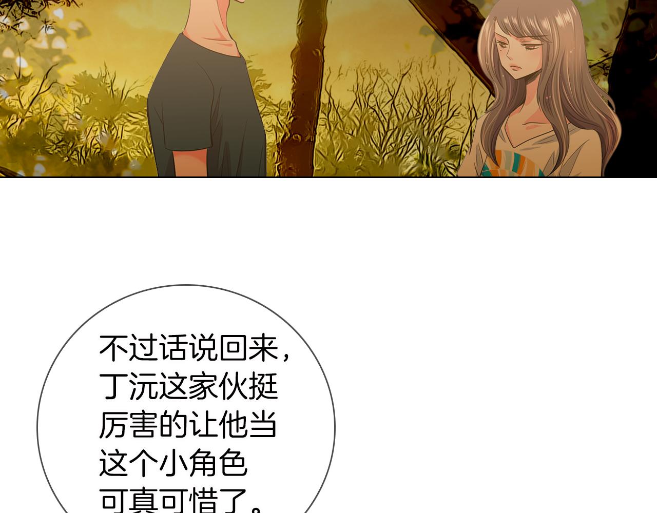 第二季 第11话 不安的内心76