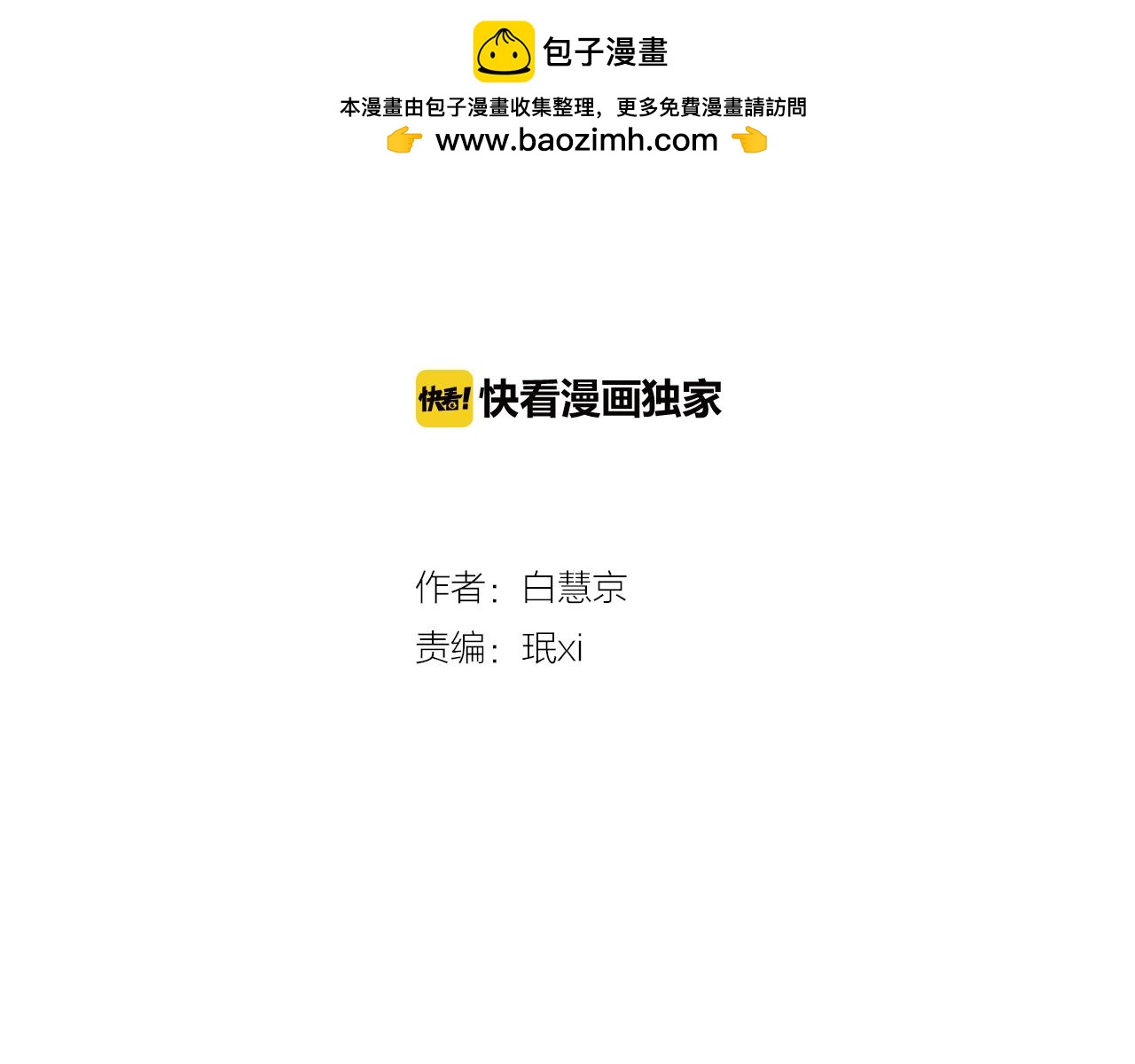 第二季 第16话 要和弟弟回家住了1