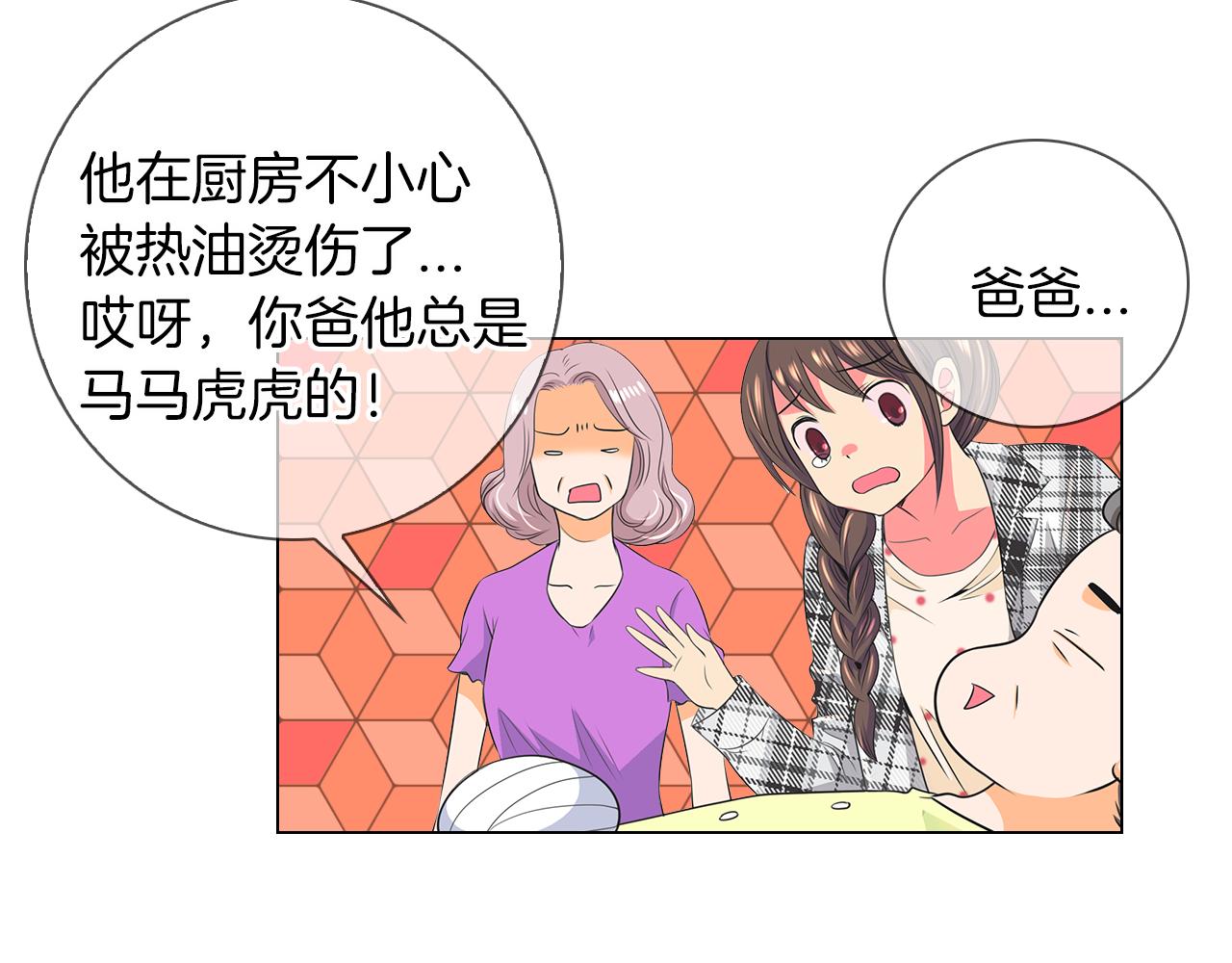 第二季 第16话 要和弟弟回家住了101