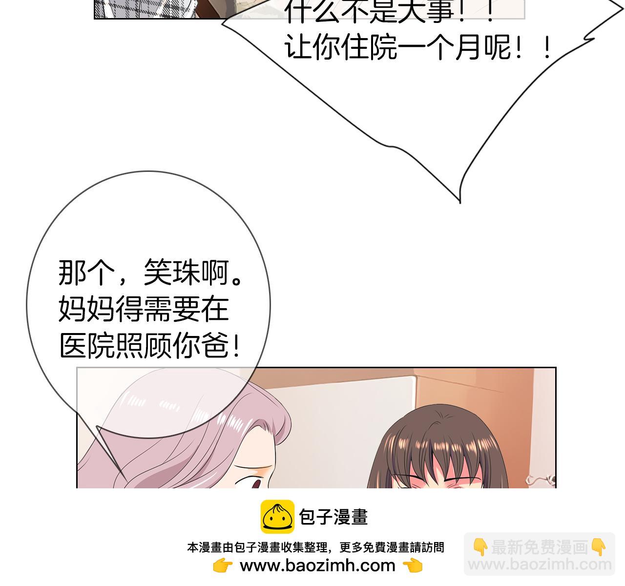 第二季 第16话 要和弟弟回家住了107