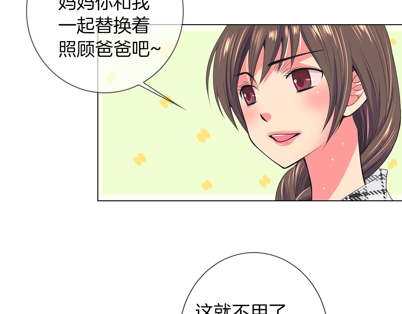 第二季 第16话 要和弟弟回家住了109