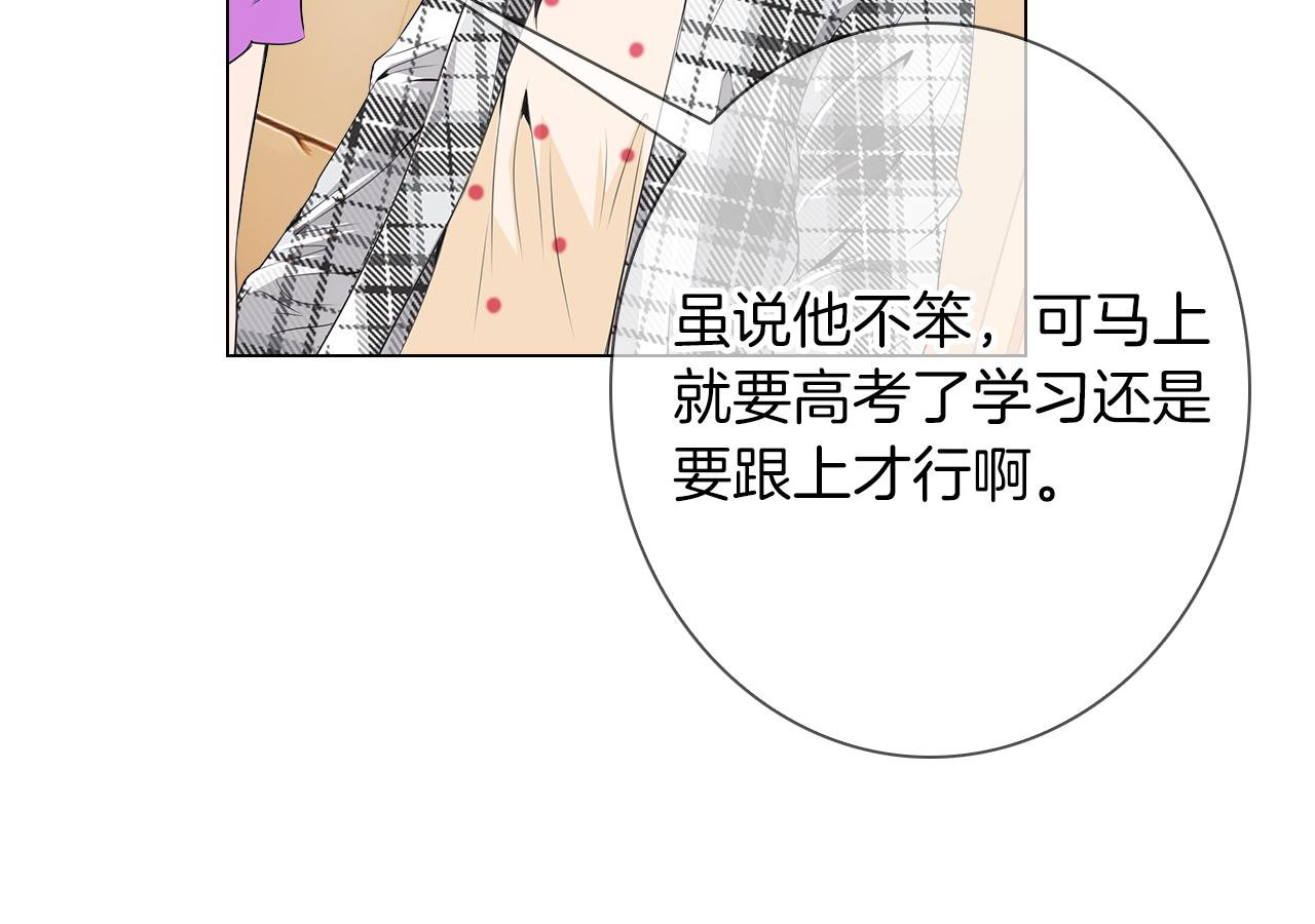 第二季 第16话 要和弟弟回家住了111