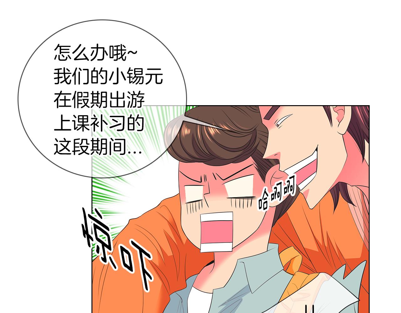 第二季 第16话 要和弟弟回家住了21