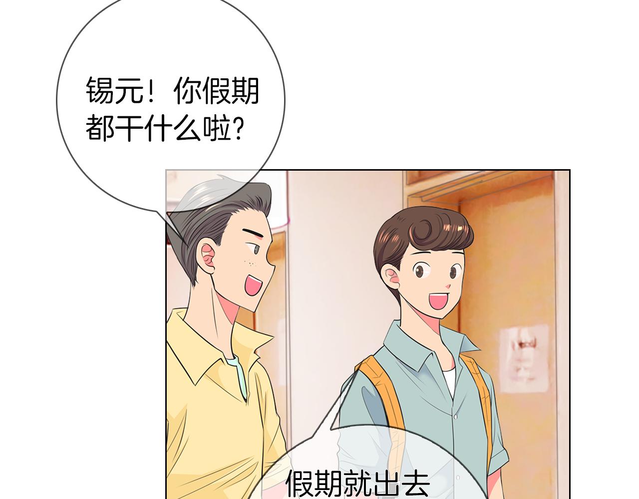 第二季 第16话 要和弟弟回家住了4