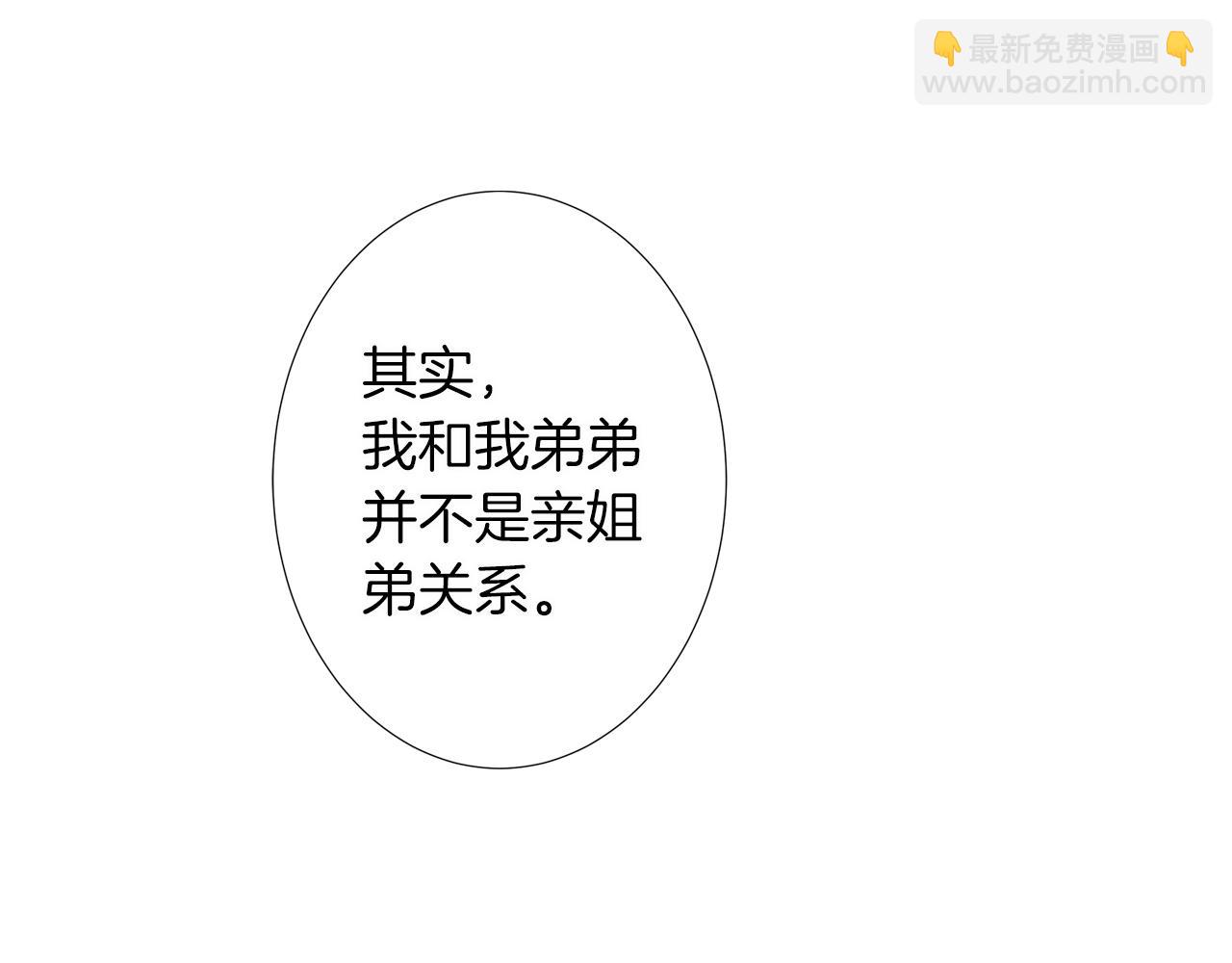 第二季 第16话 要和弟弟回家住了57