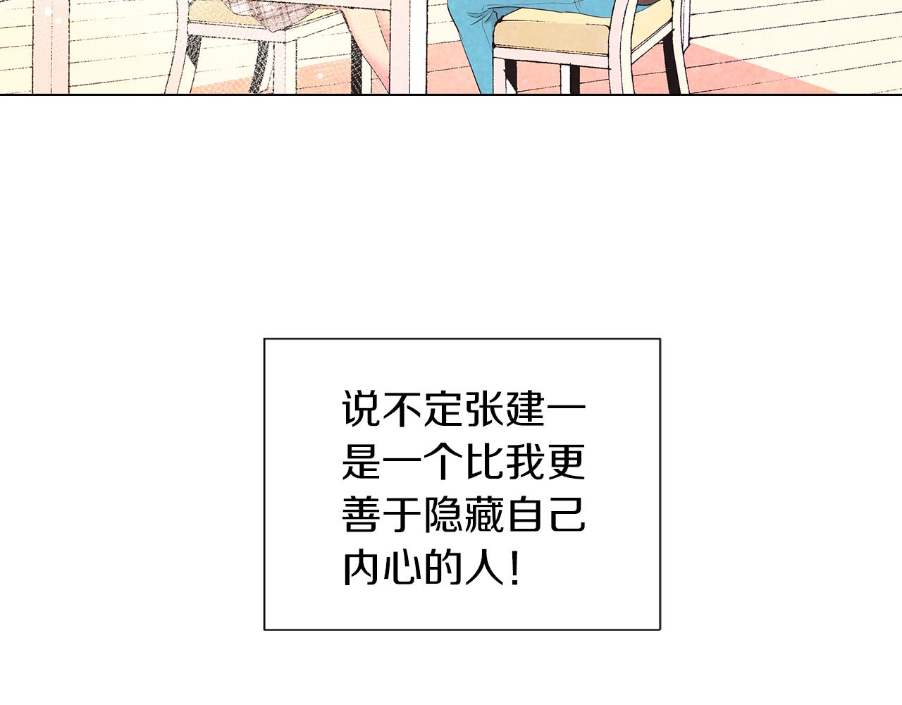 第二季 第17话 联谊？130