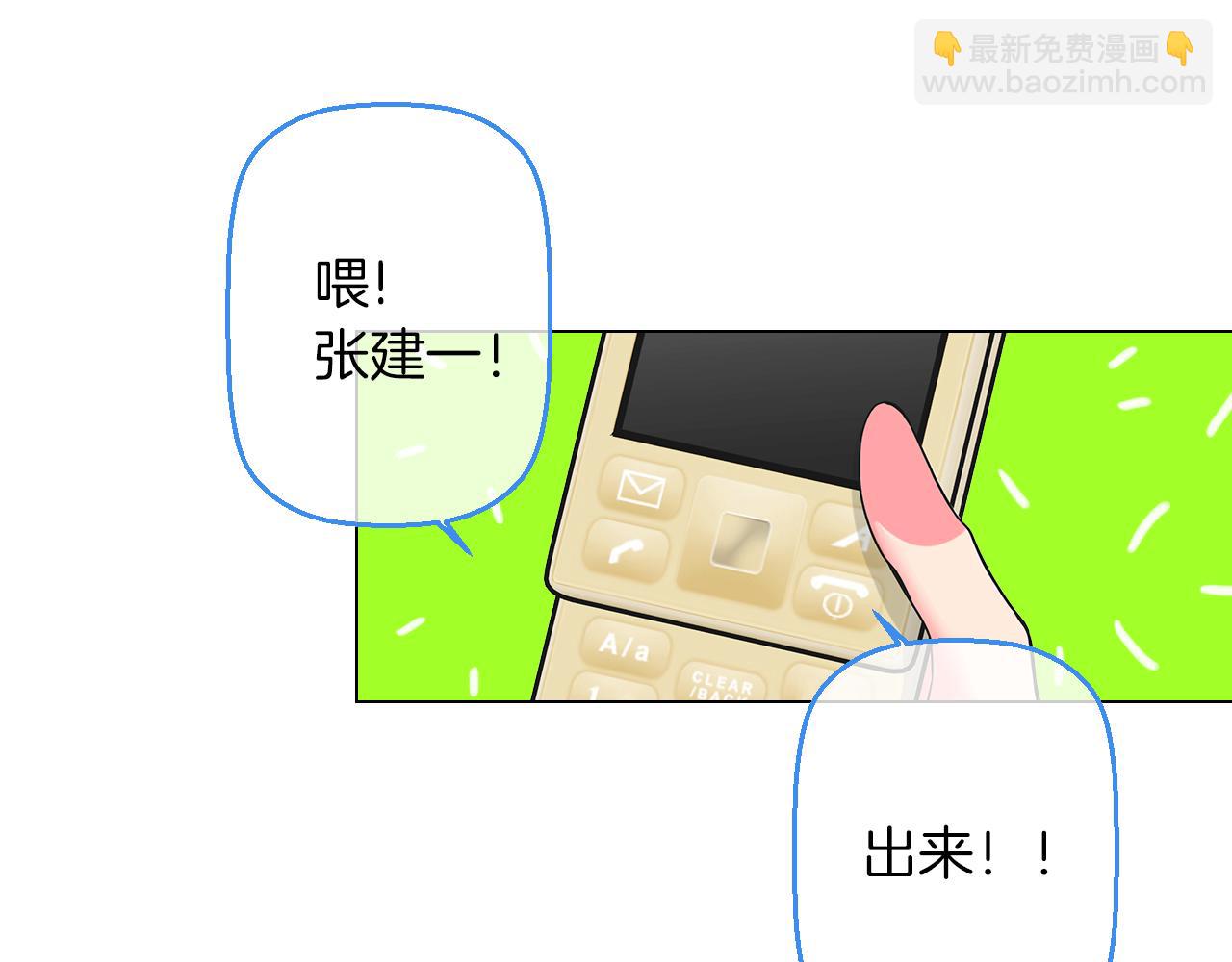 第二季 第17话 联谊？57