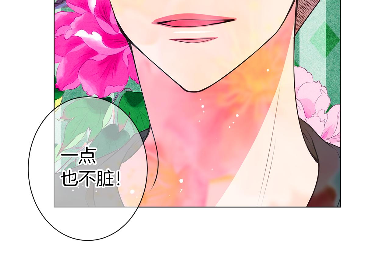 第二季 第18话 别动！84