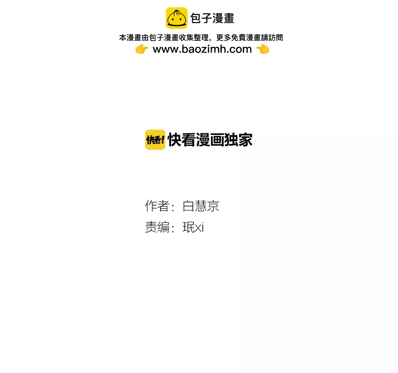第二季 第19话 看着我的眼睛1