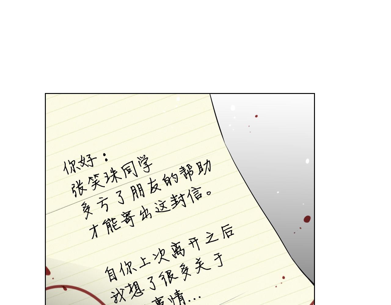 第二季 第19话 看着我的眼睛106