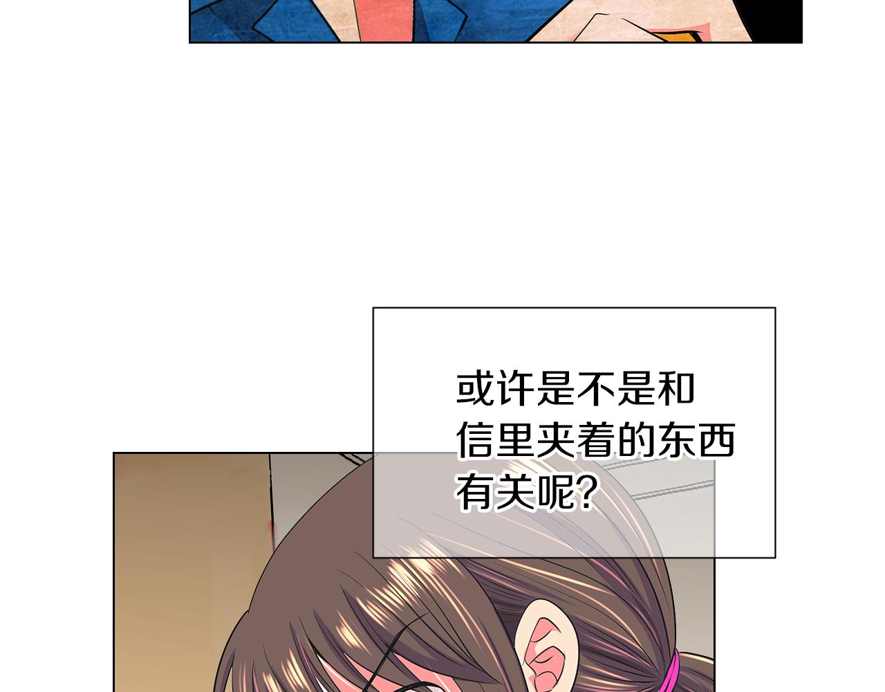 第二季 第19话 看着我的眼睛109