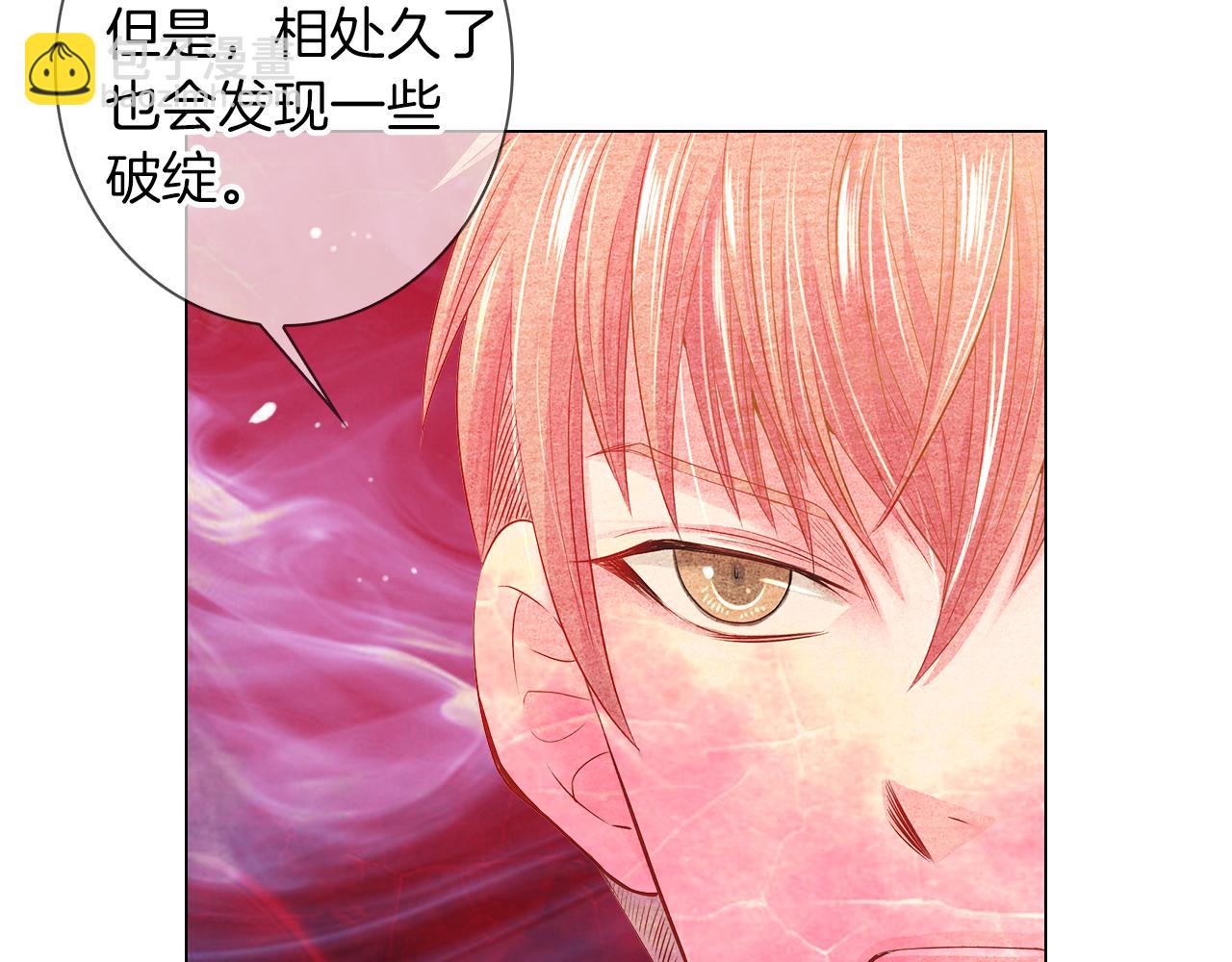 第二季 第19话 看着我的眼睛14
