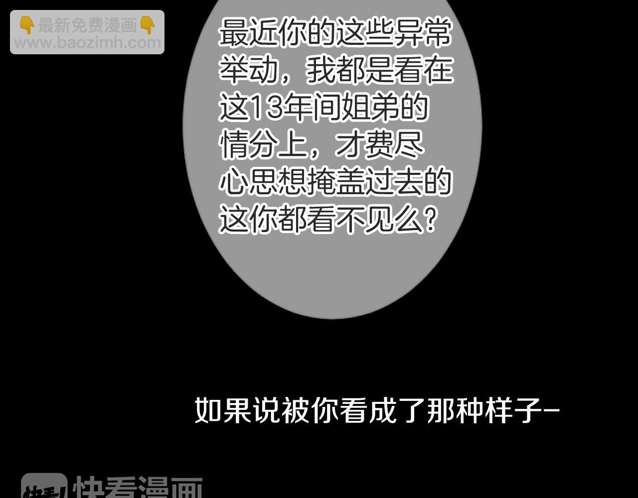 第二季 第19话 看着我的眼睛30