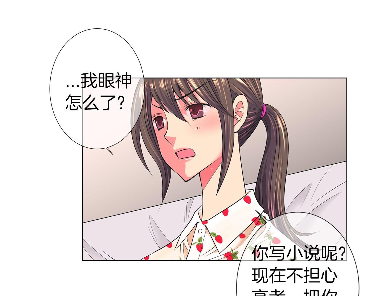 第二季 第19话 看着我的眼睛6