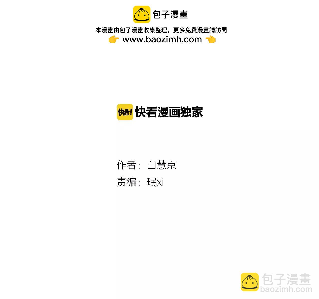 第二季 第28话 守护着你！1