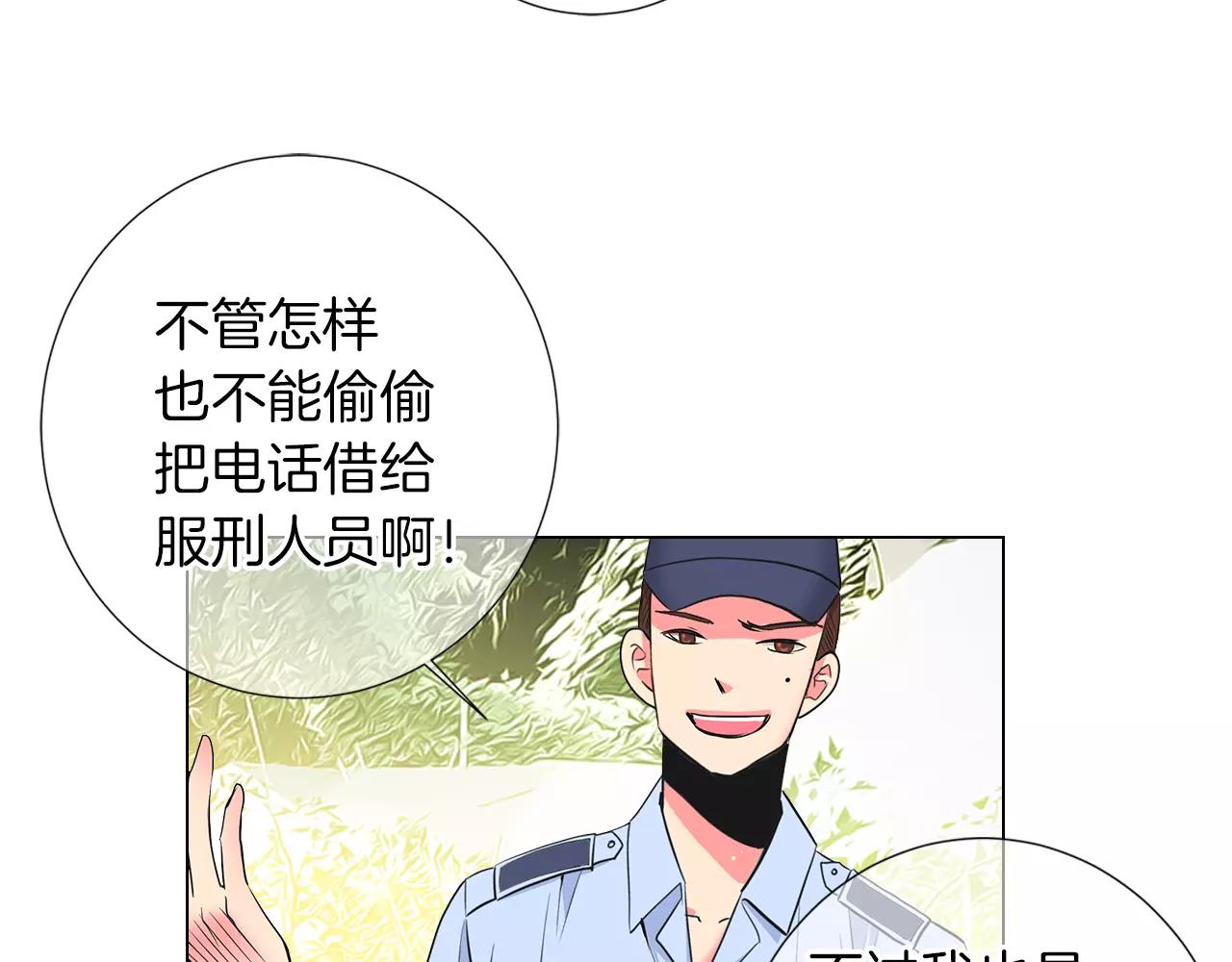 第二季 第28话 守护着你！109