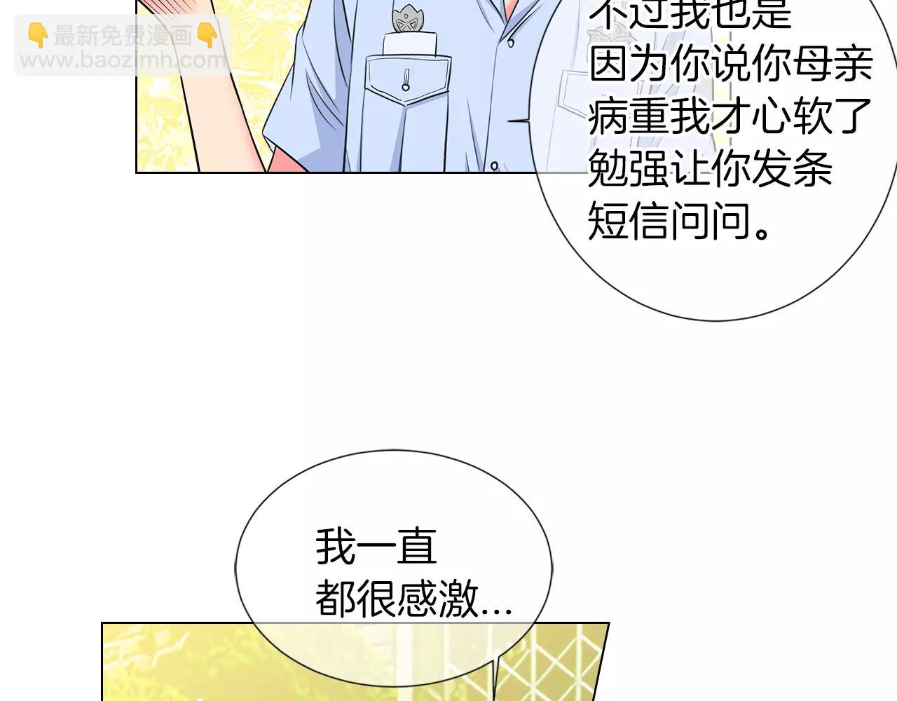 第二季 第28话 守护着你！110