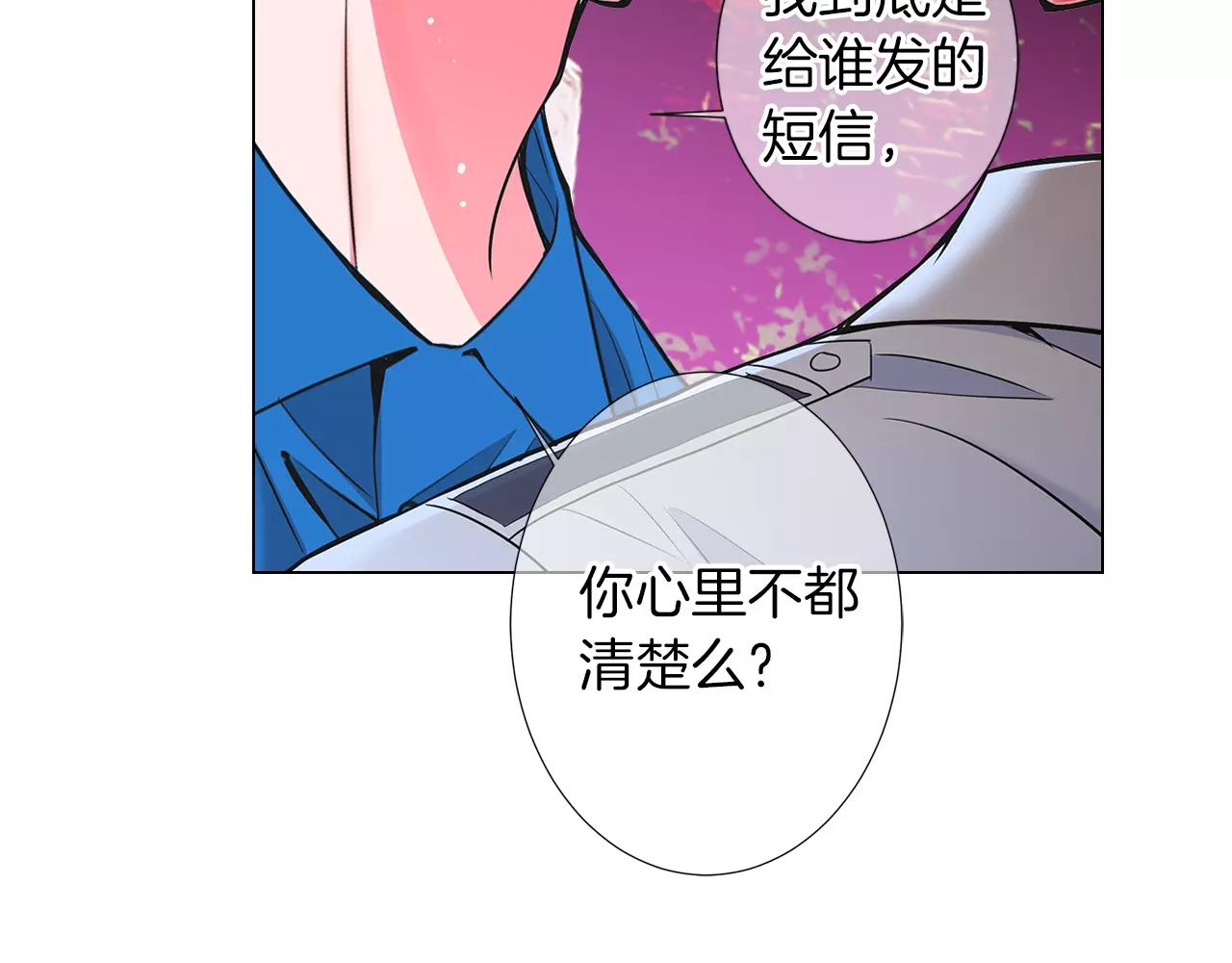 第二季 第28话 守护着你！117