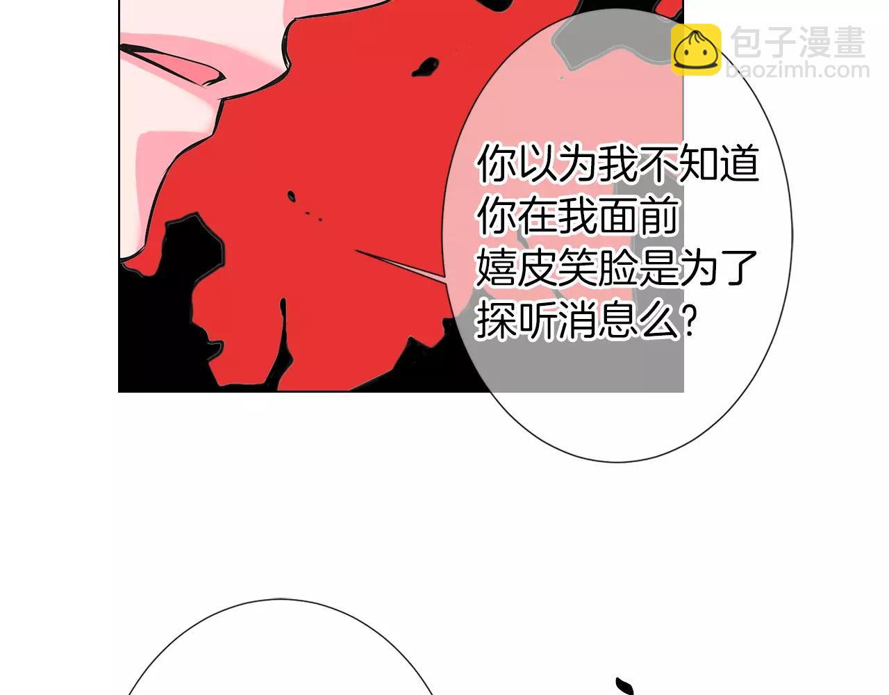 第二季 第28话 守护着你！119