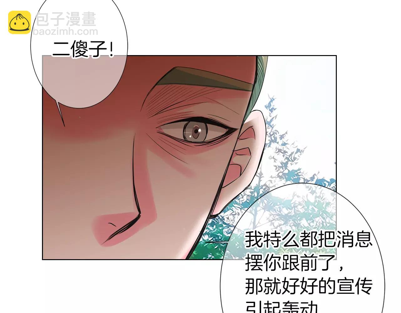 第二季 第28话 守护着你！121