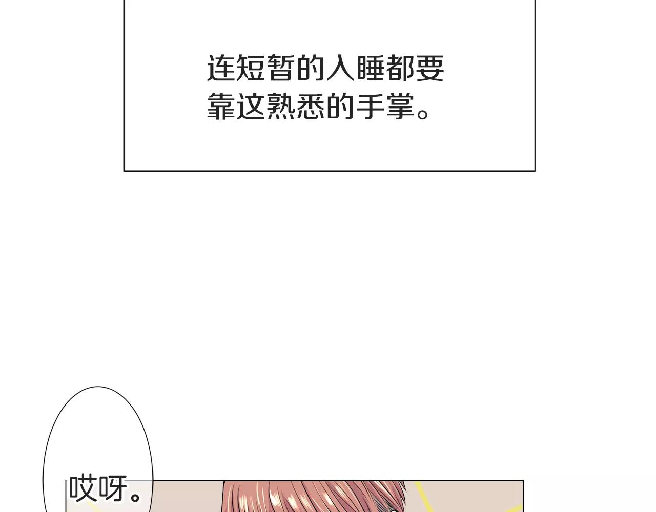 第二季 第28话 守护着你！33