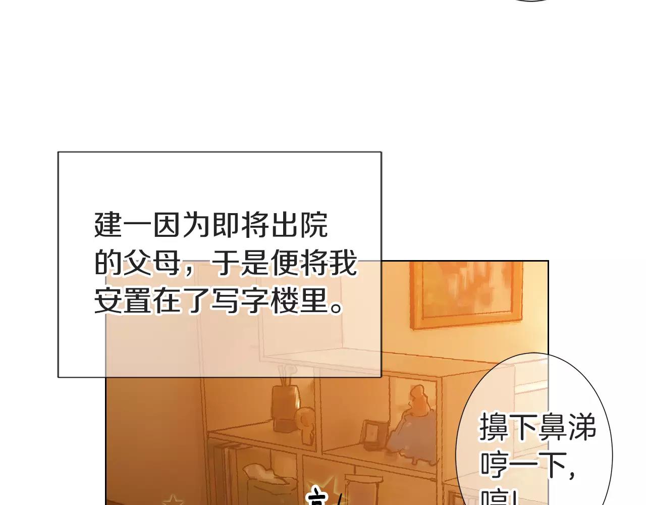 第二季 第28话 守护着你！36