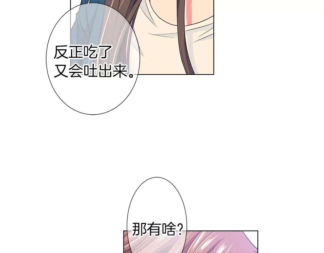 第二季 第28话 守护着你！46