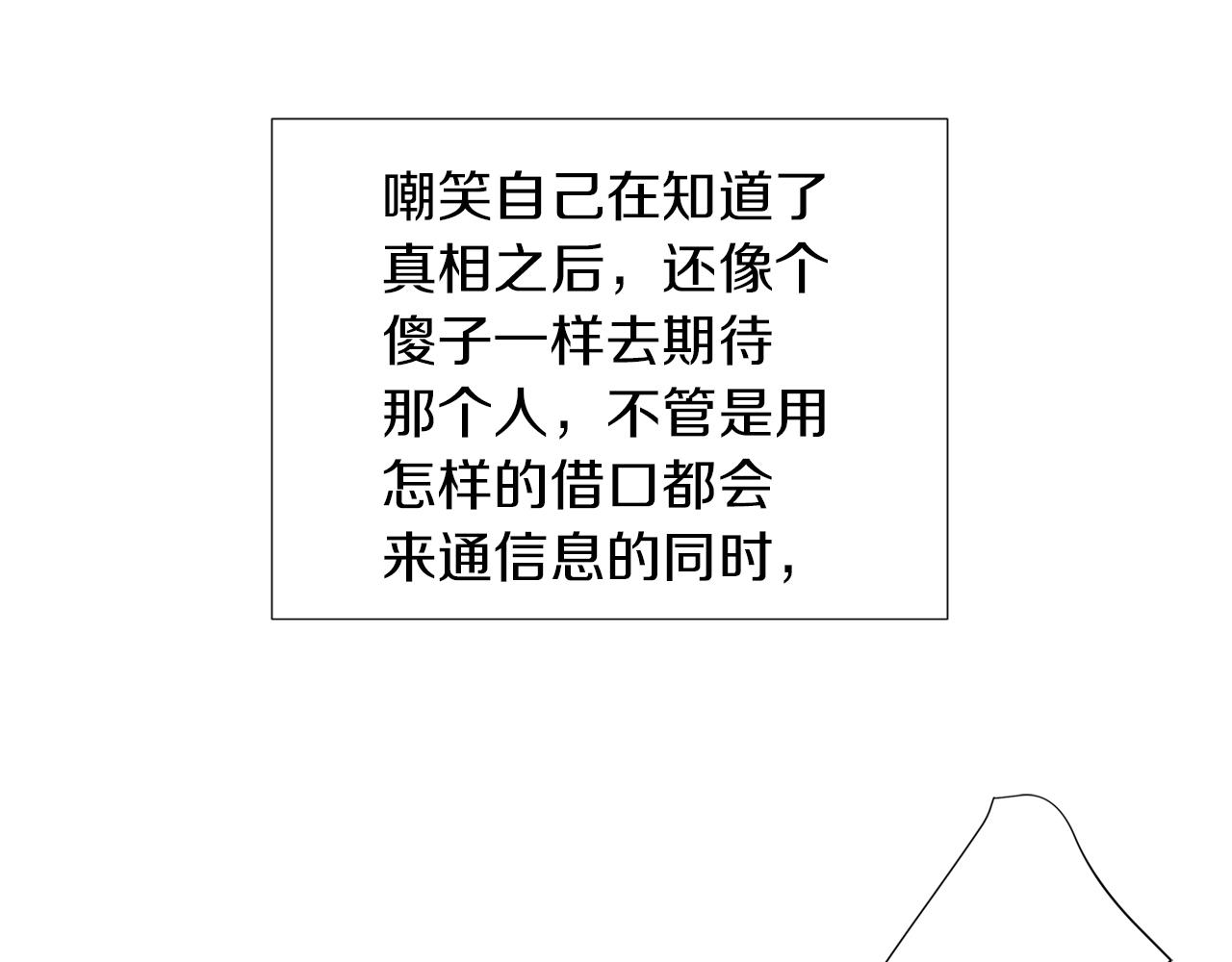 第二季 第28话 守护着你！71