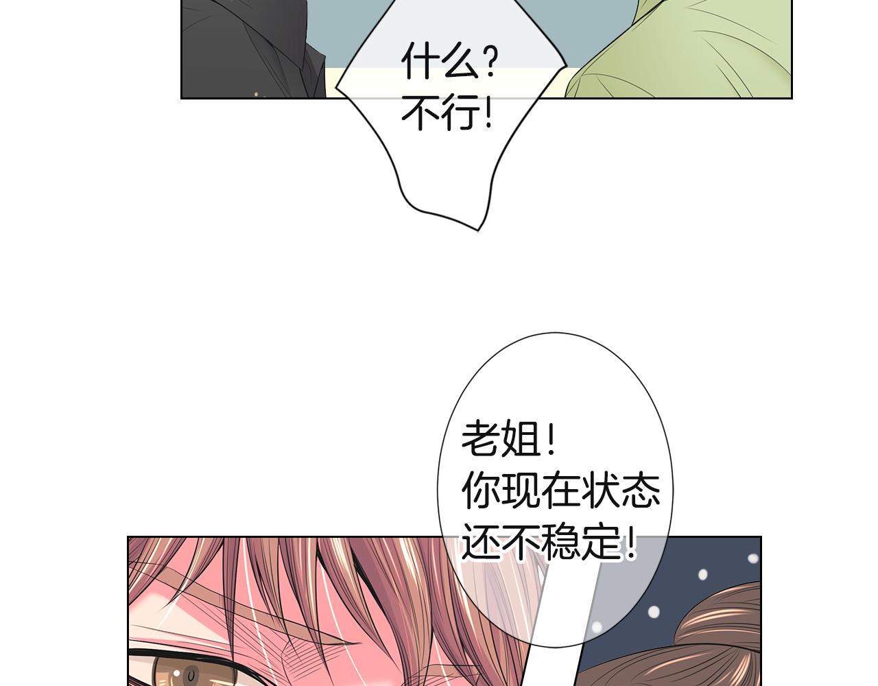 第二季 第29话 就是不放心你！111