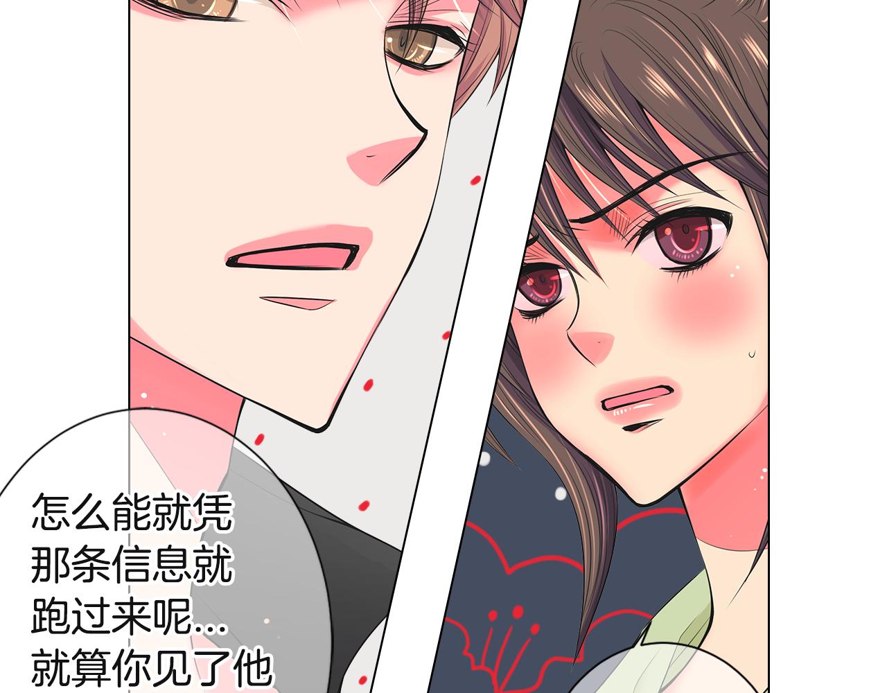第二季 第29话 就是不放心你！112