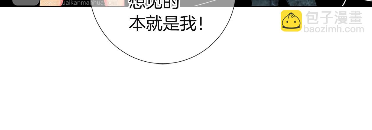 第二季 第29话 就是不放心你！115