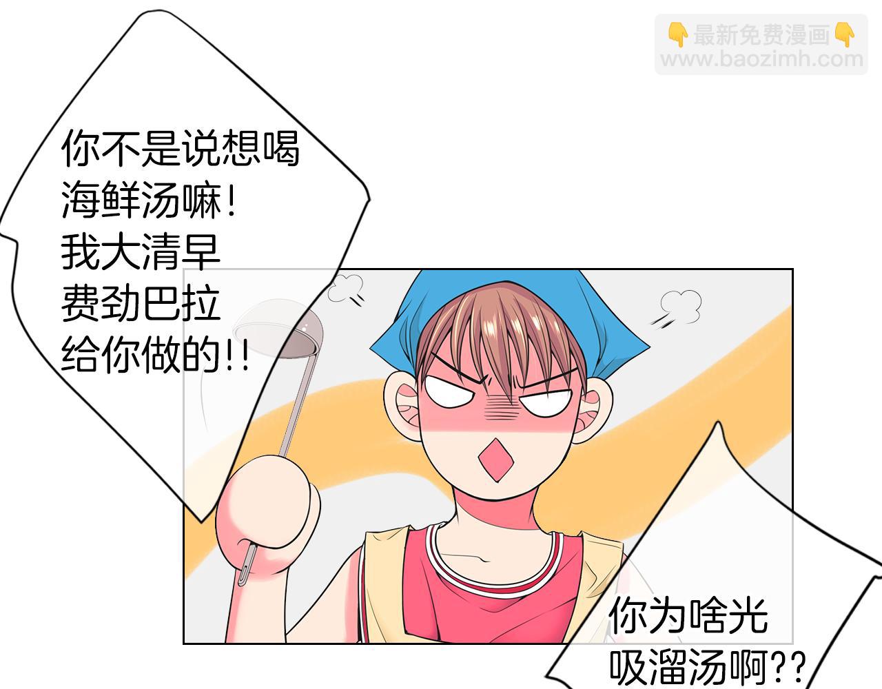 第二季 第29话 就是不放心你！20