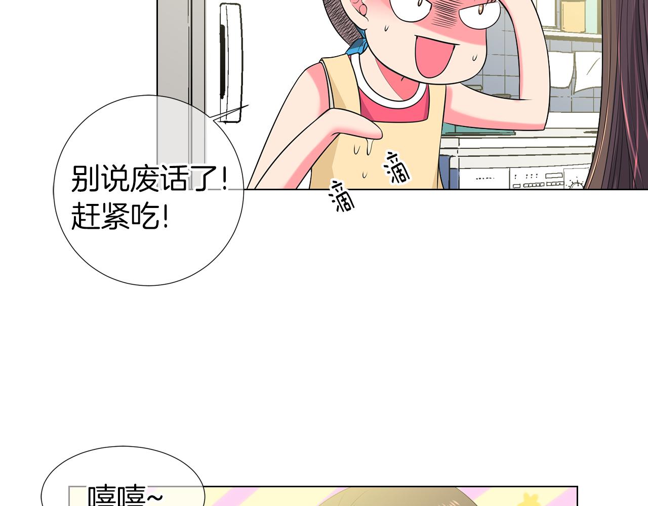 第二季 第29话 就是不放心你！26