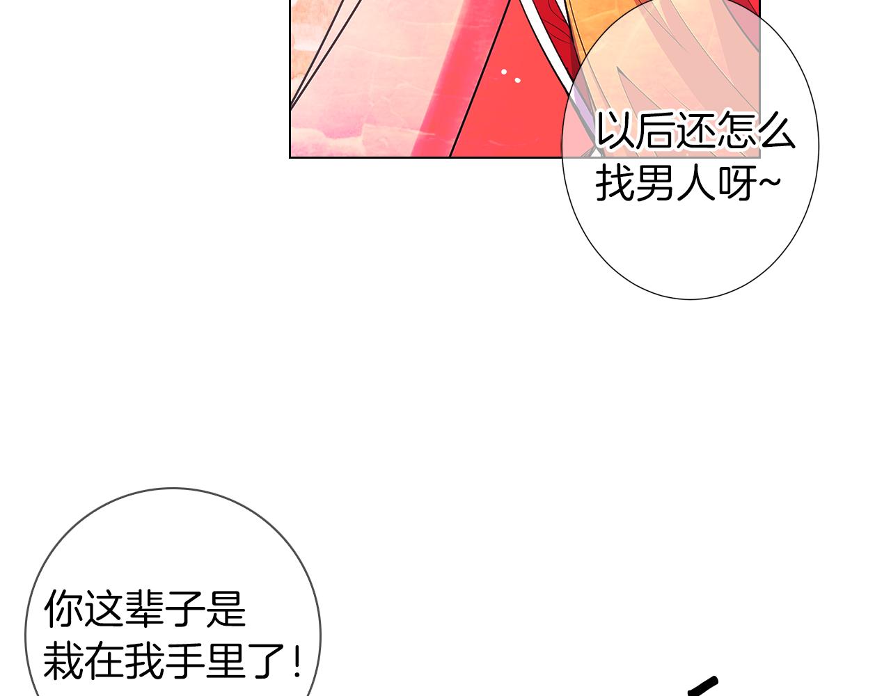 第二季 第29话 就是不放心你！33