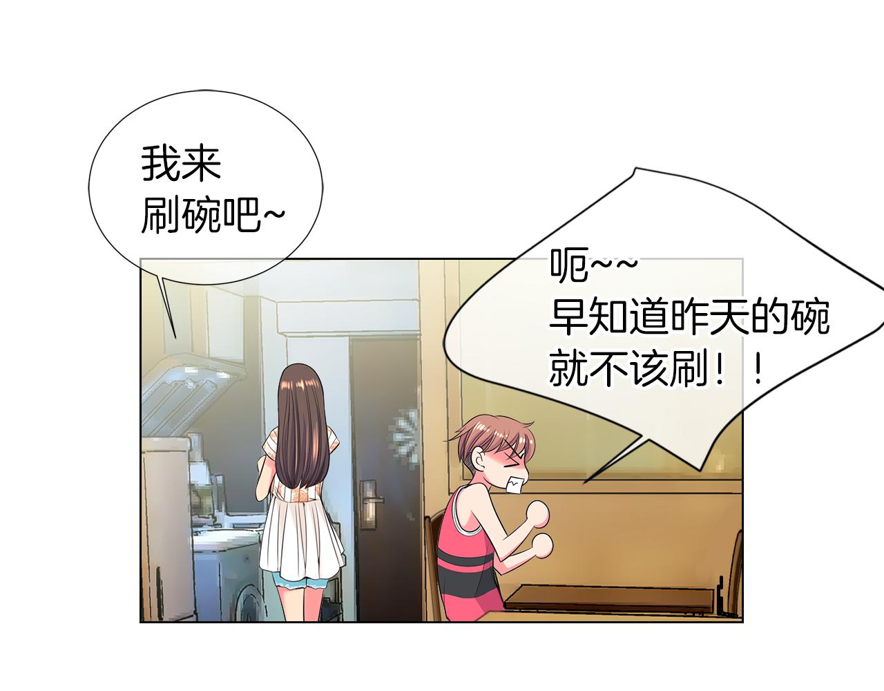 第二季 第29话 就是不放心你！54