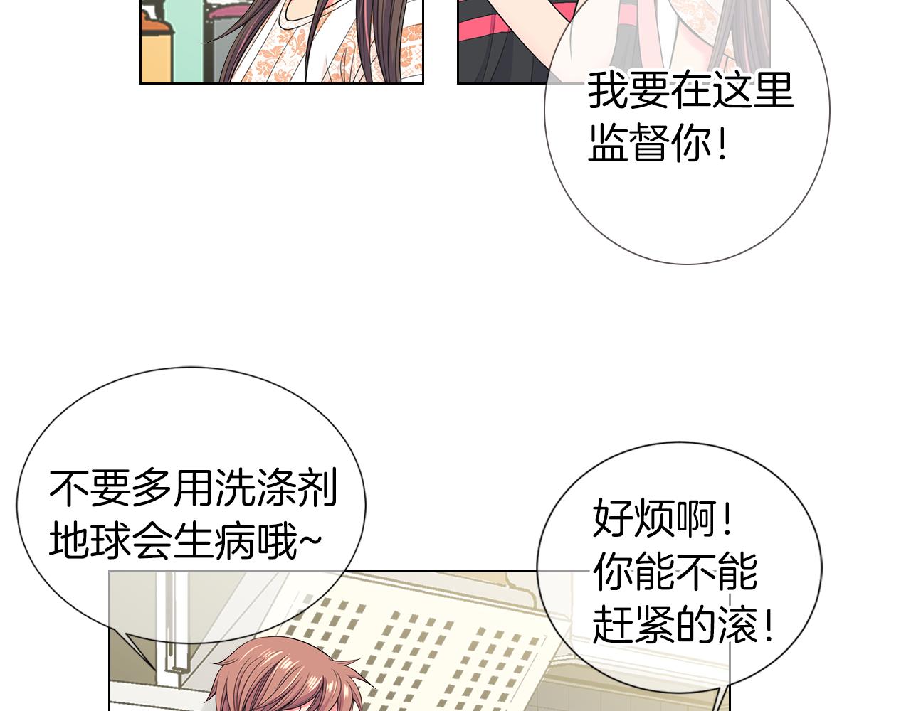 第二季 第29话 就是不放心你！56