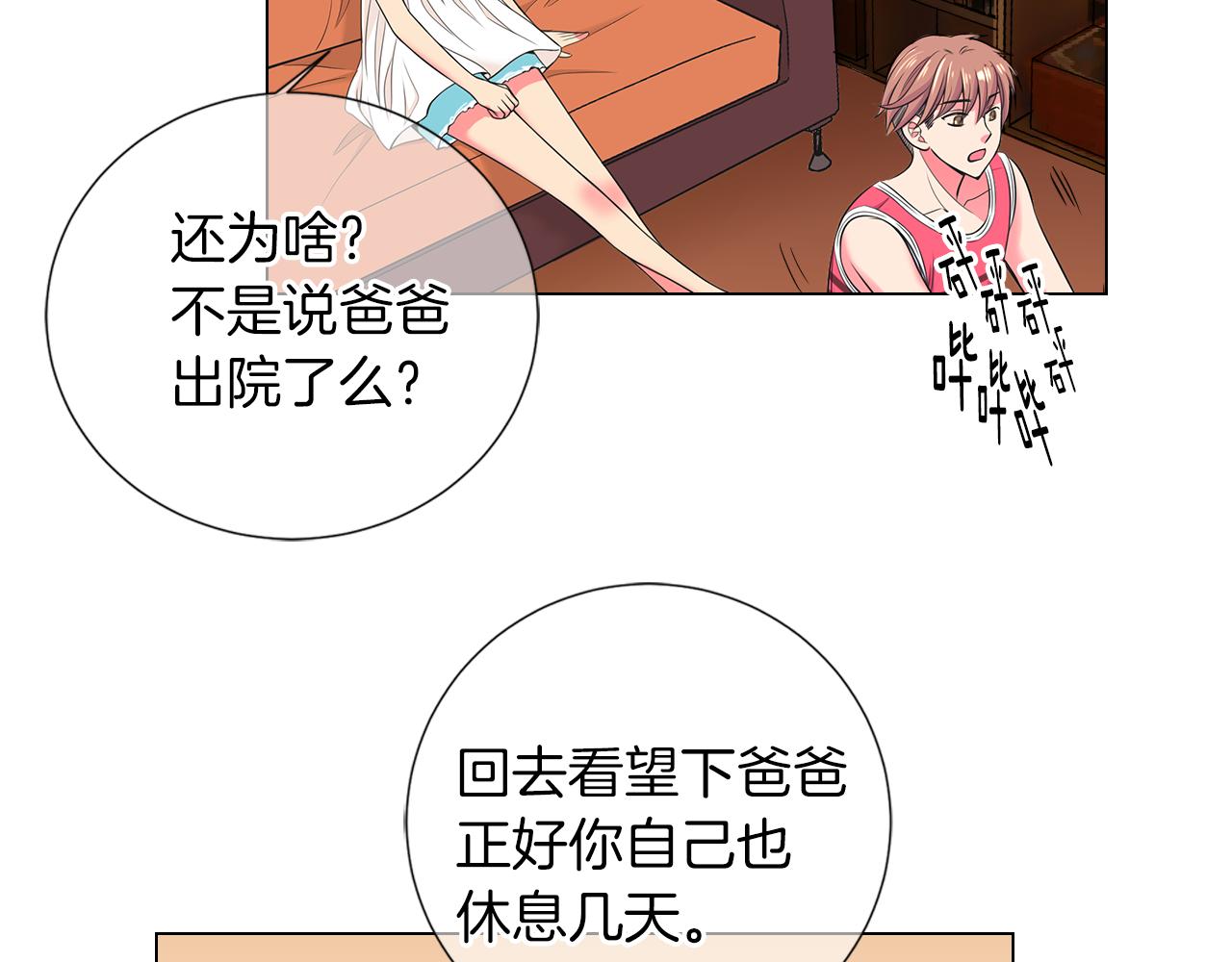 第二季 第29话 就是不放心你！69